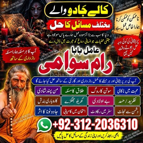 Amil baba in pakistan nanoomi, amil baba in karachi bangali, amil