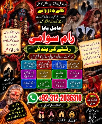 Amil baba in pakistan nanoomi, amil baba in karachi bangali, amil