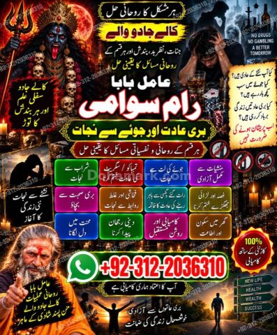 Amil baba in pakistan nanoomi, amil baba in karachi bangali, amil
