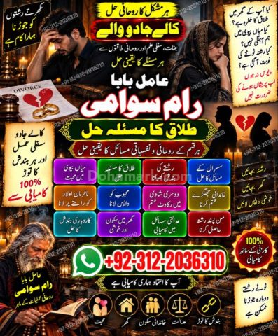 Amil baba in pakistan nanoomi, amil baba in karachi bangali, amil