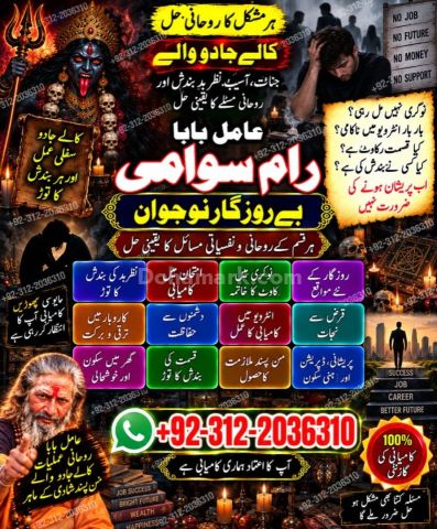 Amil baba in pakistan nanoomi, amil baba in karachi bangali, amil