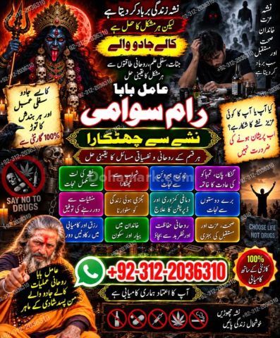 Amil baba in pakistan nanoomi, amil baba in karachi bangali, amil