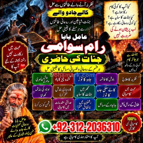 Amil baba in pakistan nanoomi, amil baba in karachi bangali, amil
