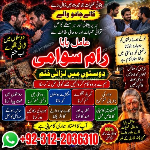 Amil baba in pakistan nanoomi, amil baba in karachi bangali, amil