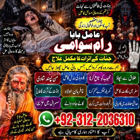 Amil baba in pakistan nanoomi, amil baba in karachi bangali, amil