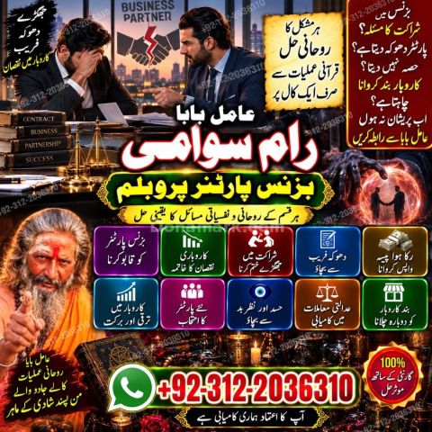 Amil baba in pakistan nanoomi, amil baba in karachi bangali, amil