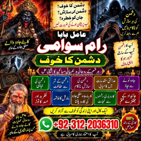 Amil baba in pakistan nanoomi, amil baba in karachi bangali, amil