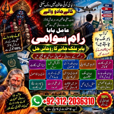 Amil baba in pakistan nanoomi, amil baba in karachi bangali, amil