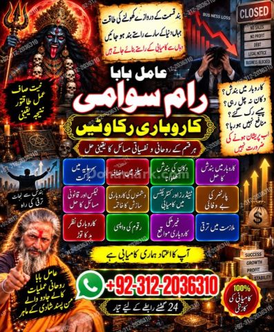 Amil baba in pakistan nanoomi, amil baba in karachi bangali, amil