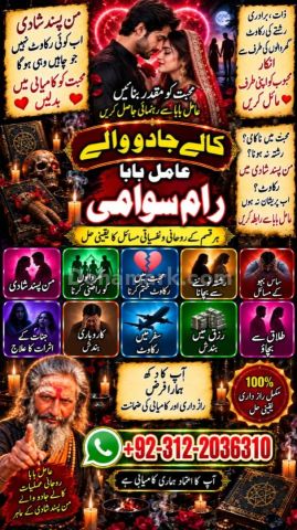 Amil baba in pakistan nanoomi, amil baba in karachi bangali, amil