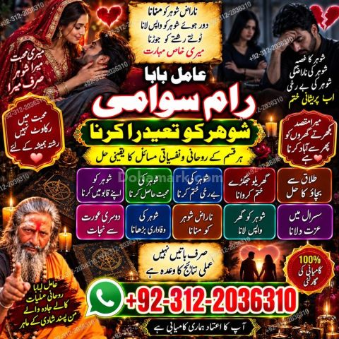 Amil baba in pakistan nanoomi, amil baba in karachi bangali, amil