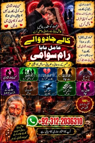 Amil baba in pakistan nanoomi, amil baba in karachi bangali, amil