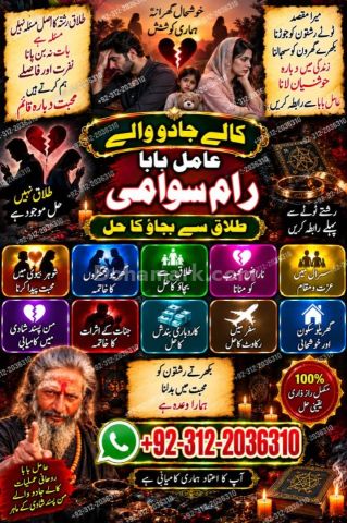 Amil baba in pakistan nanoomi, amil baba in karachi bangali, amil