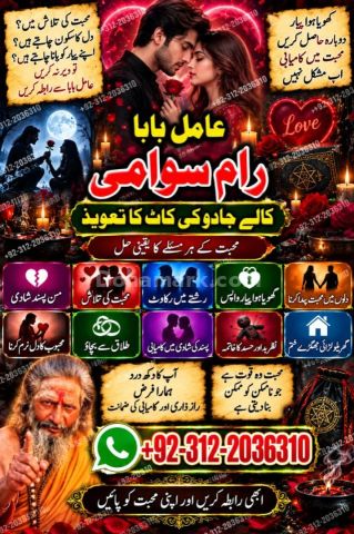 Amil baba in pakistan nanoomi, amil baba in karachi bangali, amil
