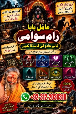 Amil baba in pakistan nanoomi, amil baba in karachi bangali, amil