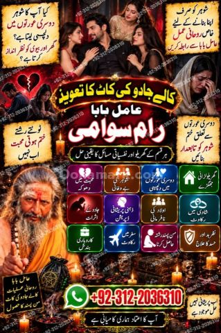 Amil baba in pakistan nanoomi, amil baba in karachi bangali, amil
