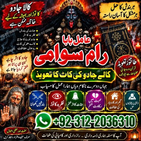 Amil baba in pakistan nanoomi, amil baba in karachi bangali, amil
