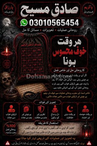 Amal baba in Uk: marriage problems, child problems.