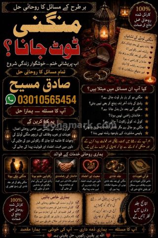 Amal baba in Uk: marriage problems, child problems.