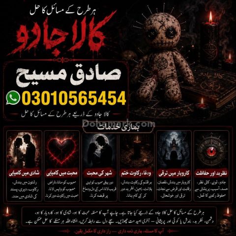 Amal baba in Uk: marriage problems, child problems.