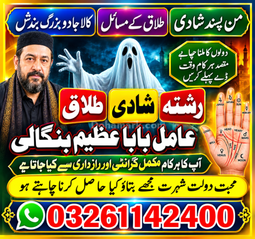 Famous-Aamil Baba contact number Lahore Aamil Baba near me Karach