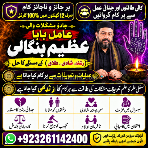 Famous-Aamil Baba contact number Lahore Aamil Baba near me Karach