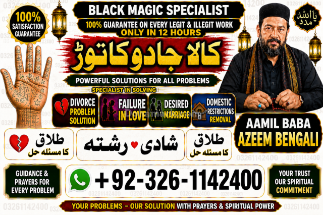 Famous-Aamil Baba online consultation Islamabad Kala Jadu meaning