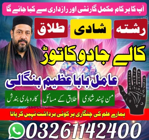 Famous-Black magic meaning Peshawar Kala Jadu ka tor Faisalabad