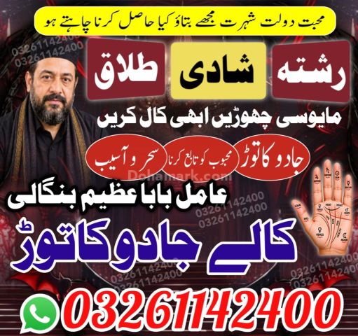 Famous-Aamil Baba USA Aamil Baba UK Aamil Baba UAE Aamil Baba Can