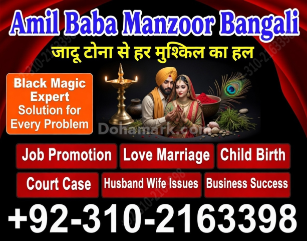 Amil baba in karachi famous amil baba amil baba con 03102163398