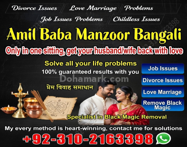 Amil baba in karachi famous amil baba amil baba con 03102163398