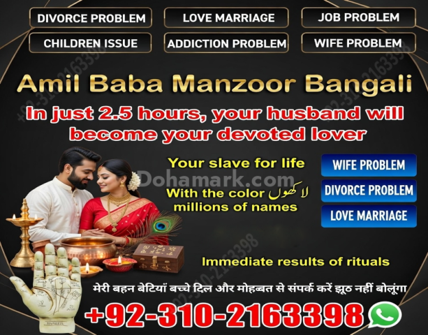 Amil baba in karachi famous amil baba amil baba con 03102163398