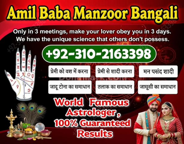 Amil baba in karachi famous amil baba amil baba con 03102163398