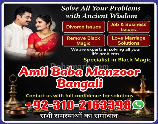 Amil baba in karachi famous amil baba amil baba con 03102163398