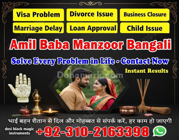 Amil baba in karachi famous amil baba amil baba con 03102163398