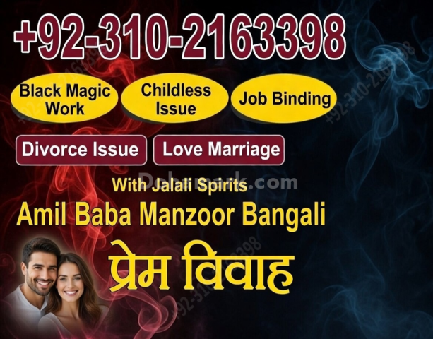 Amil baba in karachi famous amil baba amil baba con 03102163398