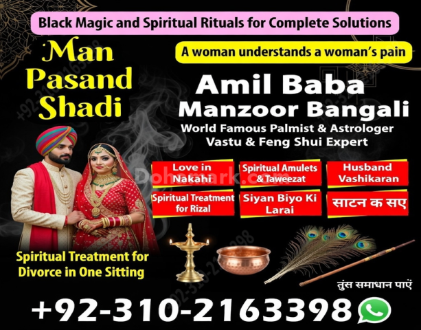 Amil baba in karachi famous amil baba amil baba con 03102163398