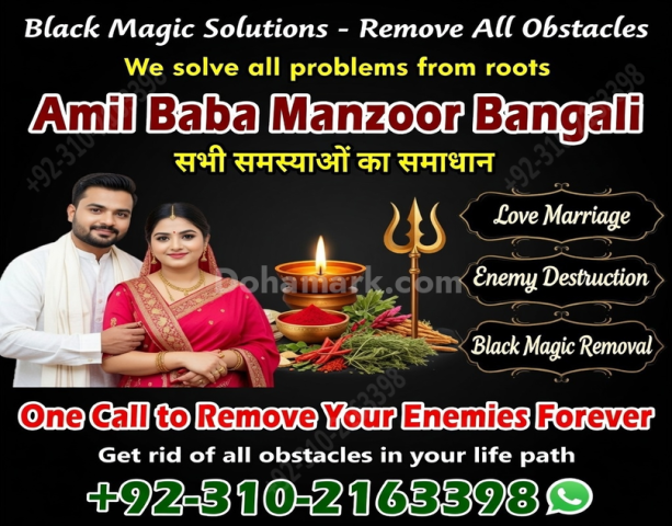 \amil baba in karachi famous amil baba amil baba con 03102163398
