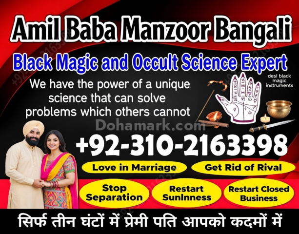 Amil baba in karachi famous amil baba amil baba con 03102163398