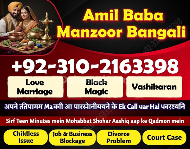 A1+amil baba amil baba in karachi amil baba in lahore 03102163398