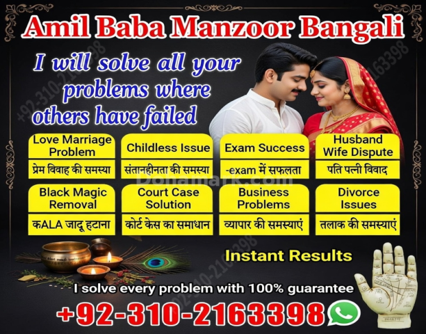 A1+amil baba amil baba in karachi amil baba in lahore 03102163398