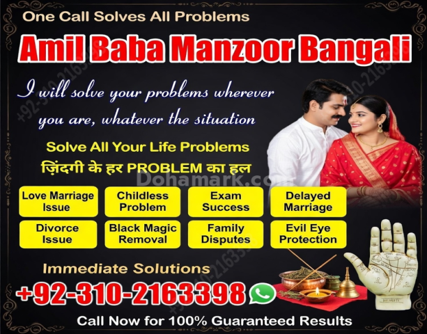 A1+amil baba amil baba in karachi amil baba in lahore 03102163398
