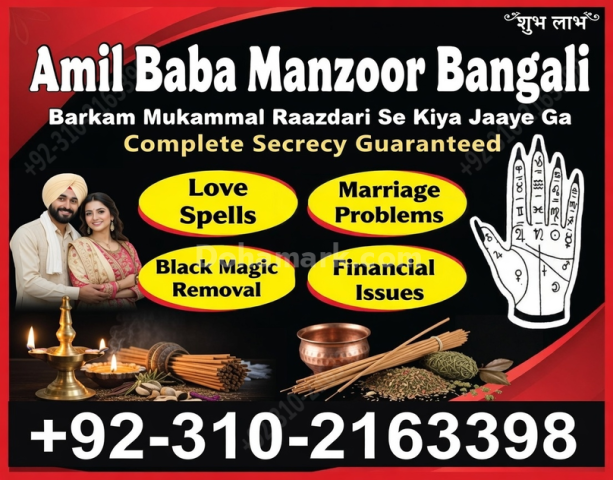 A1+amil baba amil baba in karachi amil baba in lahore 03102163398