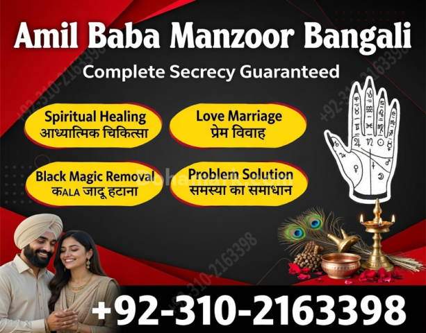A1+amil baba amil baba in karachi amil baba in lahore 03102163398