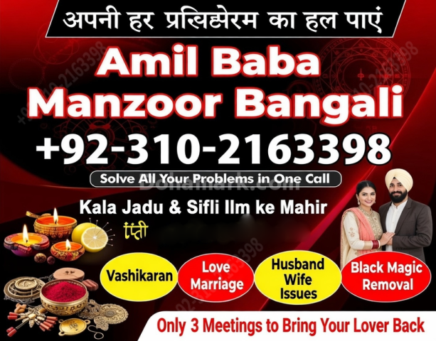 A1+amil baba amil baba in karachi amil baba in lahore 03102163398