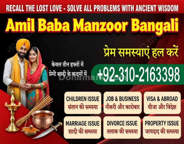 A1+amil baba amil baba in karachi amil baba in lahore 03102163398