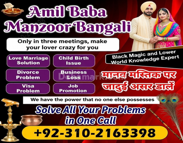 A1+amil baba amil baba in karachi amil baba in lahore 03102163398