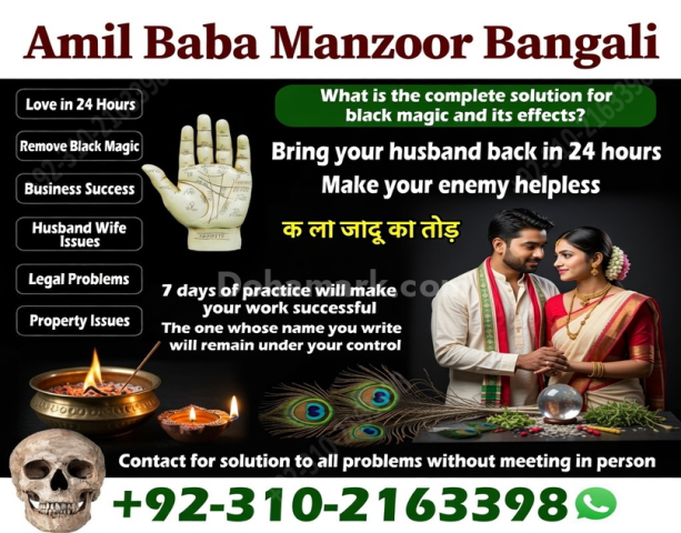 A1+amil baba amil baba in karachi amil baba in lahore 03102163398