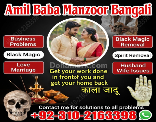 A1+amil baba amil baba in karachi amil baba in lahore 03102163398