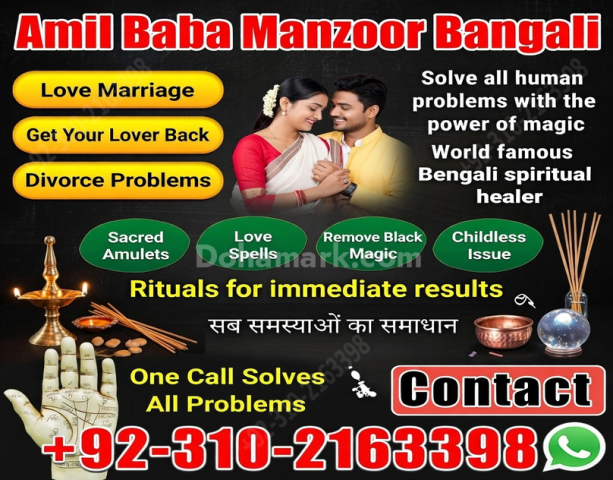 عامل بابا عامل بابا في كراتشي عامل بابا في لاهور 03102163398